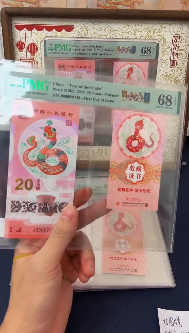 【闪购商品】塑料J00002开门蛇司令（4）-PMG68