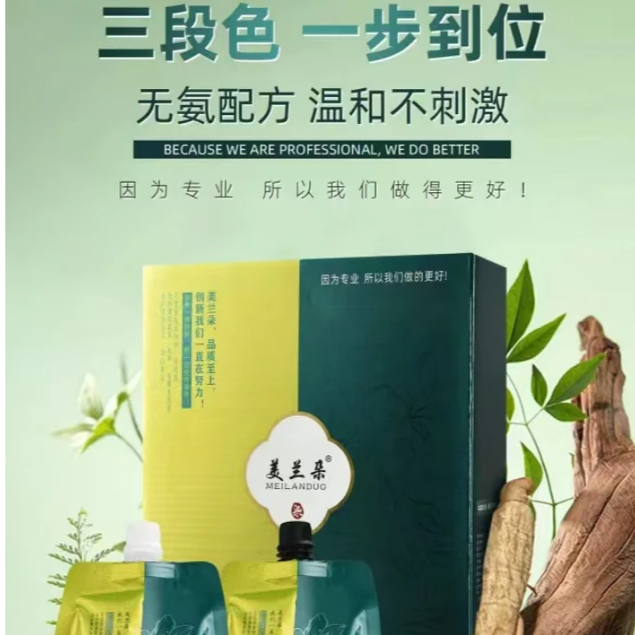 美兰朵染发膏三段色一步到位