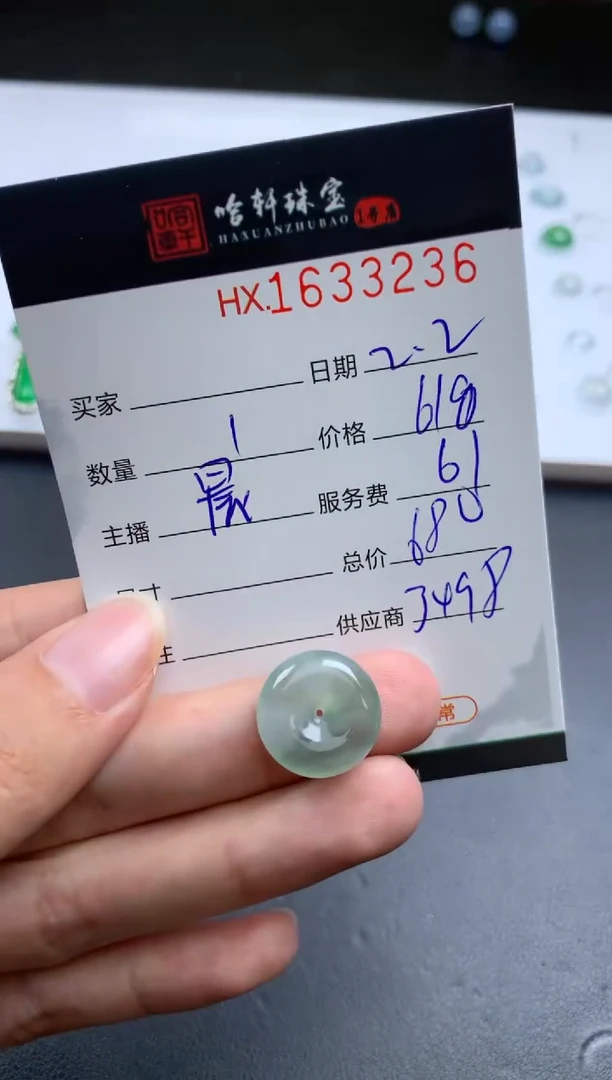 【闪购商品】翡翠挂件未镶嵌哈轩 挂件1