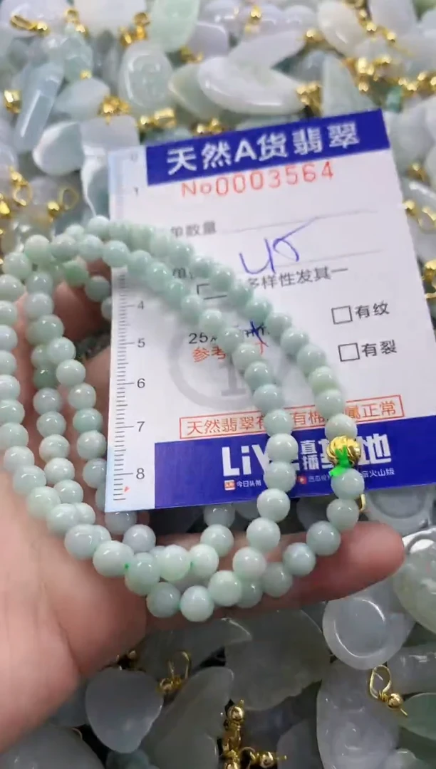 颈饰未镶嵌翡翠天然A货翡翠