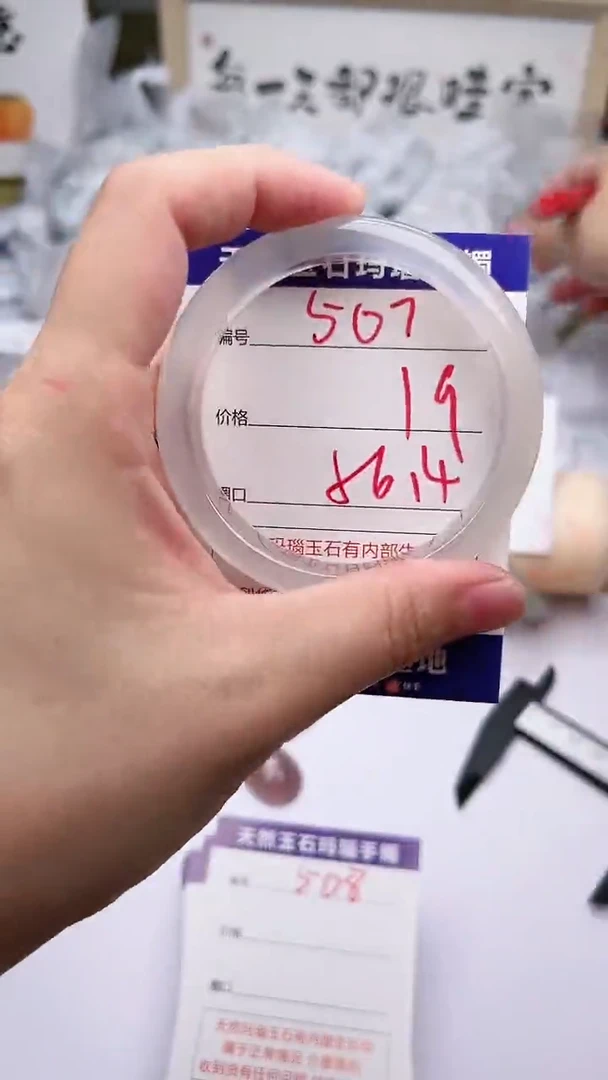 玛瑙/玉髓手镯未镶嵌507