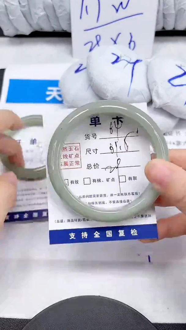 未镶嵌手镯石英质玉64-61.5