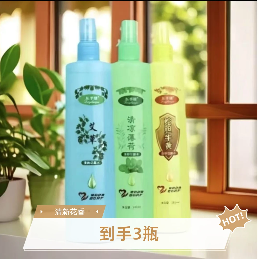 Q【主播补贴到手三瓶】瓶驱蚊花露水清香型蚊不叮蛇胆止痒清凉