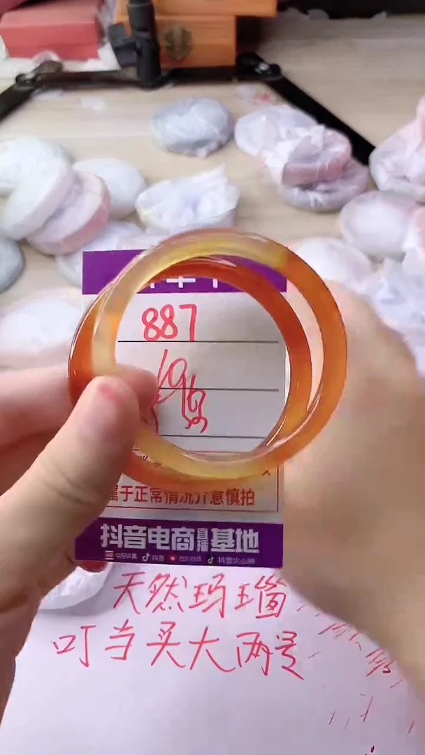 手镯玛瑙/玉髓未镶嵌887
