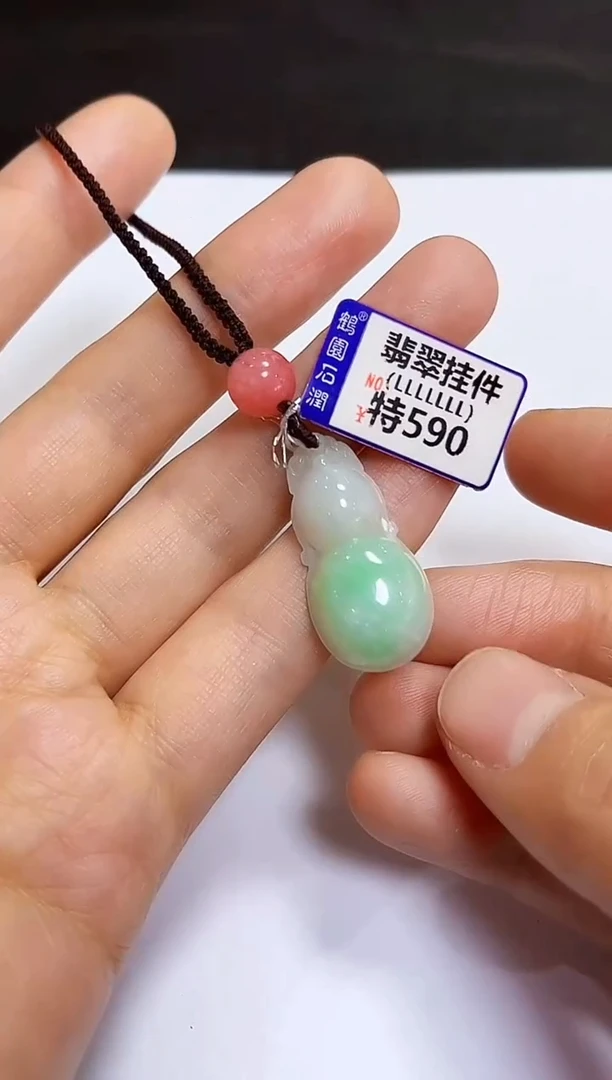 颈饰未镶嵌翡翠挂件