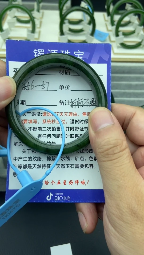 未镶嵌手镯和田玉（碧玉）27-56