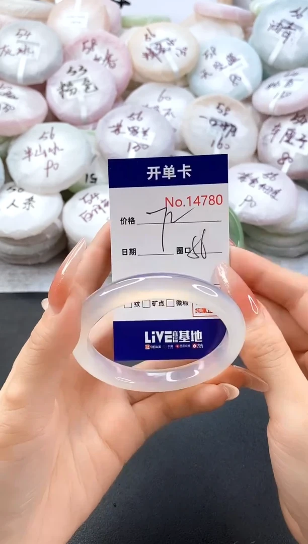 手镯玛瑙/玉髓未镶嵌14780圈口56