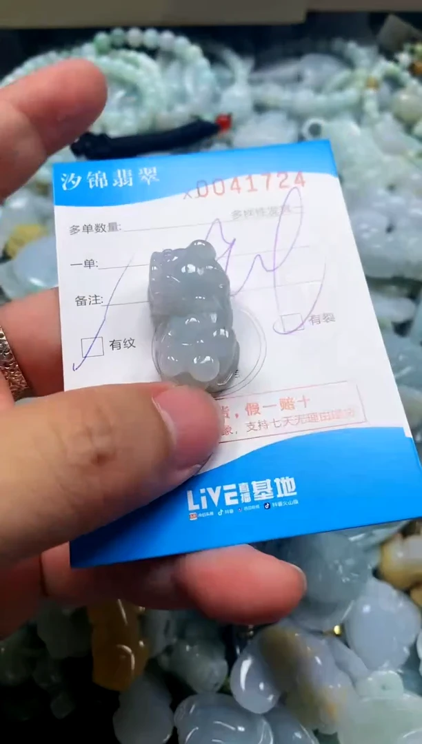 颈饰未镶嵌翡翠闪购商品0041724