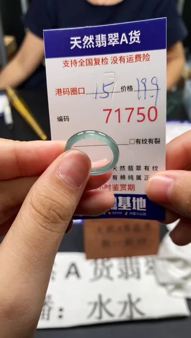 未镶嵌戒指翡翠天然A货翡翠1750