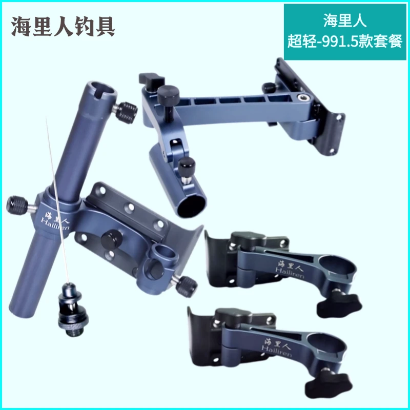 海里人GTR款991.5超轻钓箱配件五件套左右通用拐角包角伞架钓具