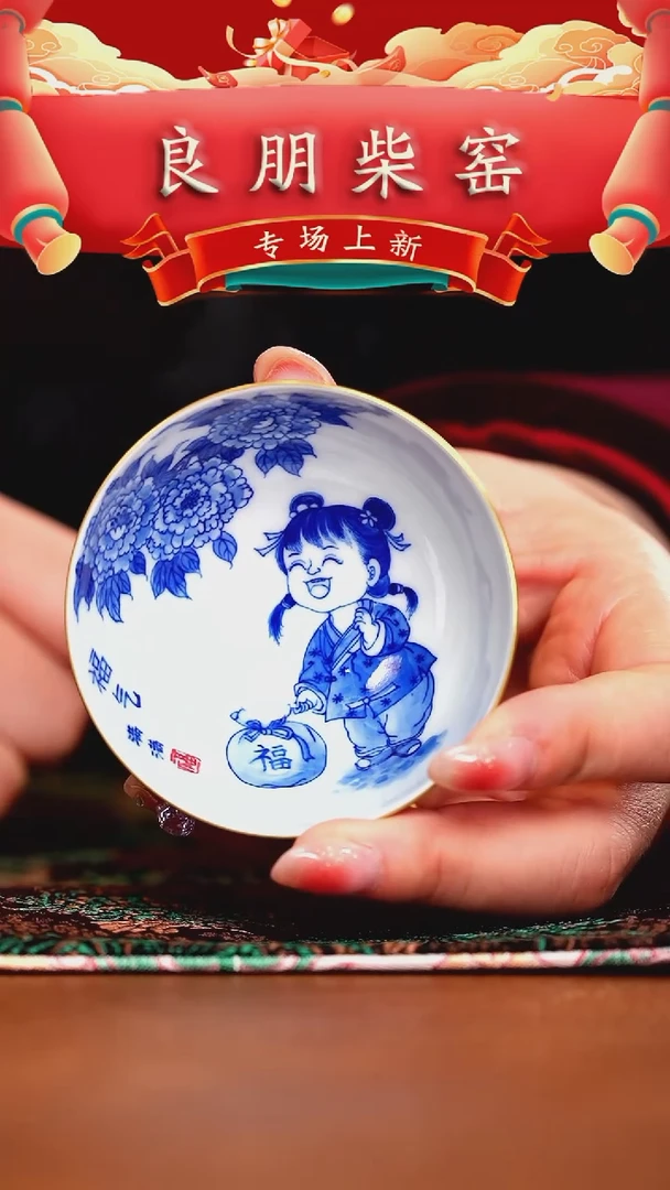 【闪购商品】瓷片良朋·········