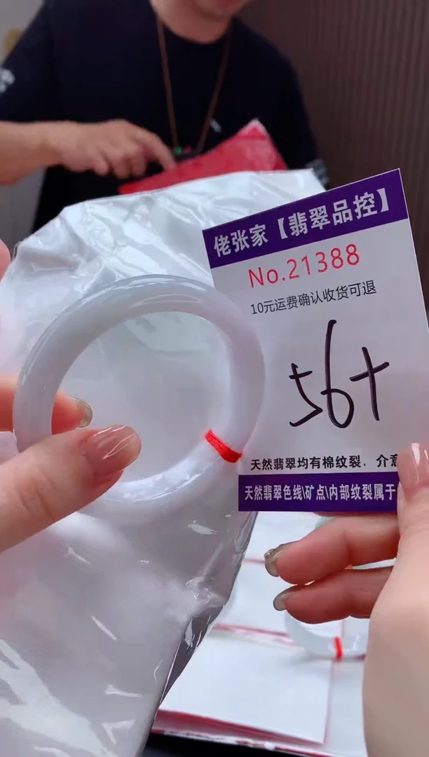 翡翠手镯未镶嵌天然缅甸A货翡翠