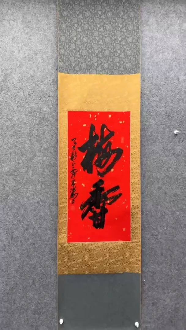书法宋涛