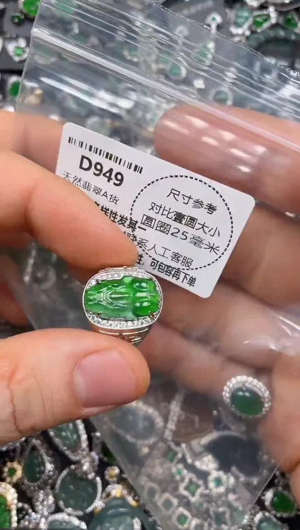 颈饰未镶嵌翡翠D949戒指