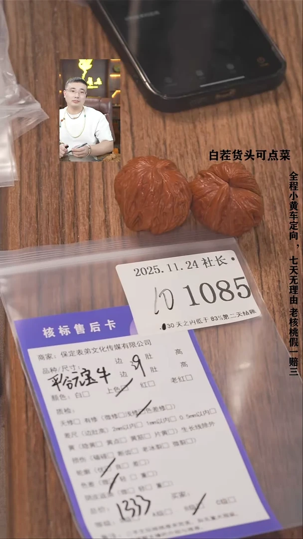 把件文玩核桃爆*、諘帝文化1085平谷元宝牛