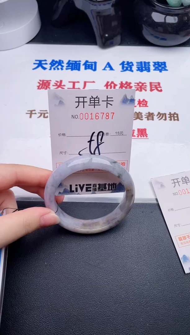 未镶嵌手镯翡翠87