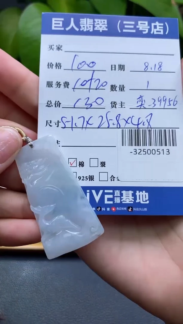颈饰未镶嵌翡翠多人-32500513