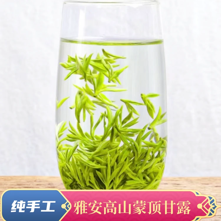 明前茶蒙顶甘露雅安蒙顶山纯手工茶50g盒装