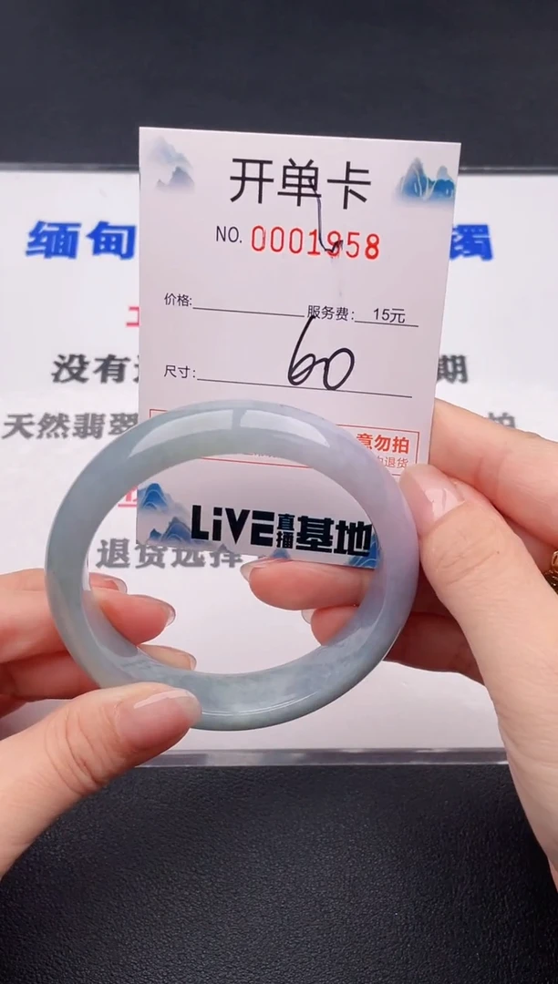 未镶嵌手镯翡翠58