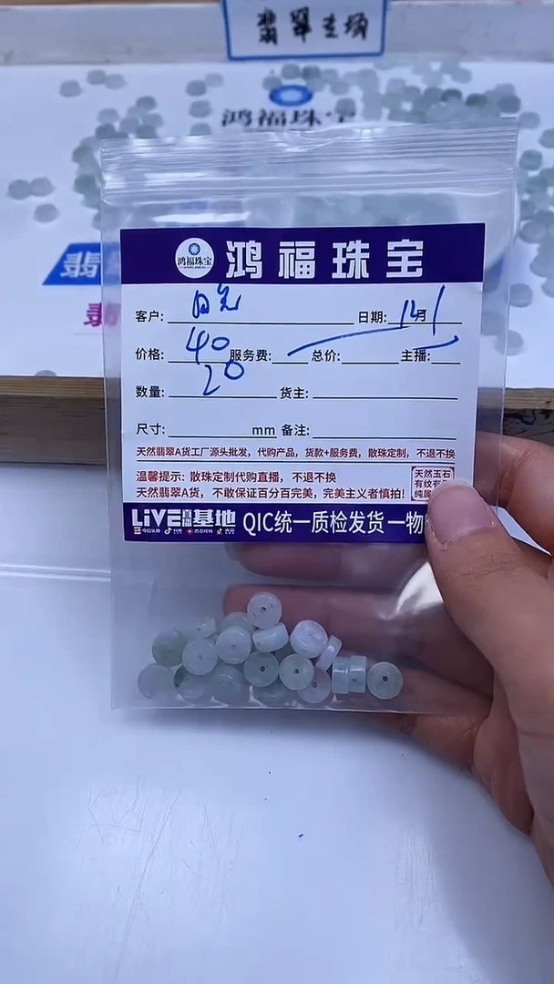 未镶嵌翡翠手饰晚**悠翡翠 金 钱珠散珠