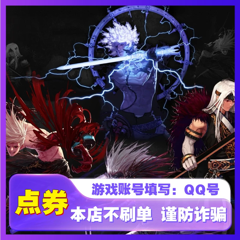 【官方秒充】DNF点券快充 地下城与勇士端游点券充值全服通用可月付