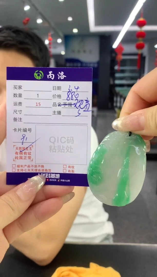 【闪购商品】石英质玉吊坠未镶嵌观音吊坠