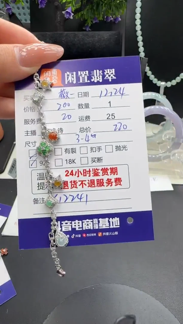 银S925镶嵌手链翡翠薇*༅翡翠手链