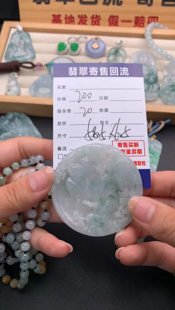 翡翠未镶嵌颈饰10137441