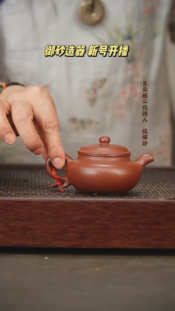茶壶紫砂仿古 红皮龙 130cc