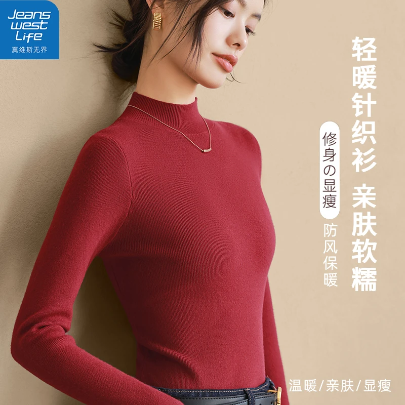 真维斯无界女士半高领针织毛衫轻暖亲肤软糯修身显瘦防风保暖减龄