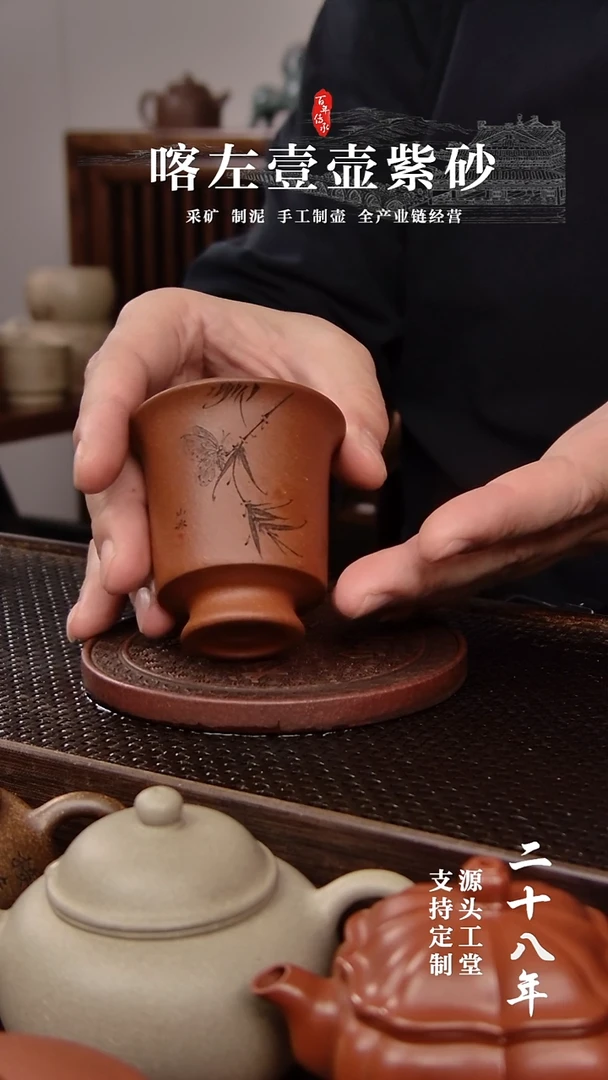 【闪购商品】紫砂茶壶红清水 闻香杯  蝴蝶