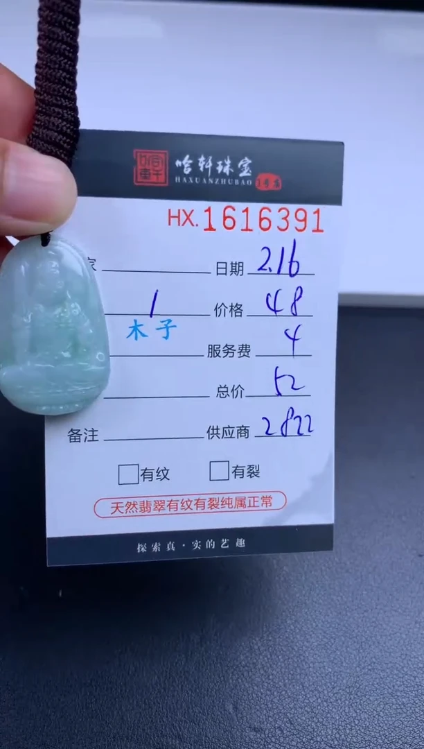 【闪购商品】翡翠挂件未镶嵌哈轩 挂件1