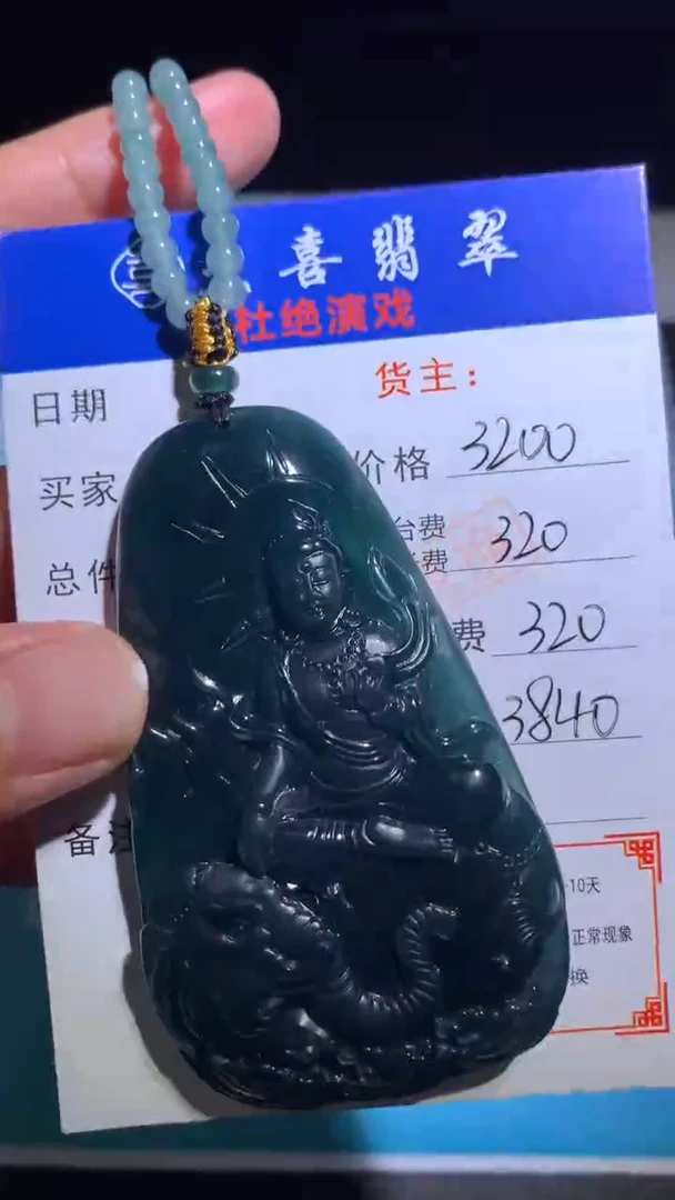 未镶嵌定制翡翠毛货-不退不换