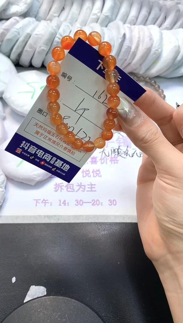 手镯玛瑙/玉髓未镶嵌162