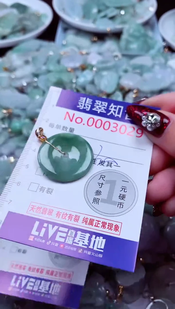 吊坠(不含链)未镶嵌翡翠3029