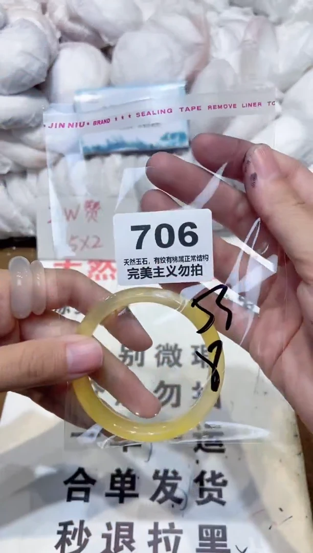 手镯玛瑙/玉髓未镶嵌53