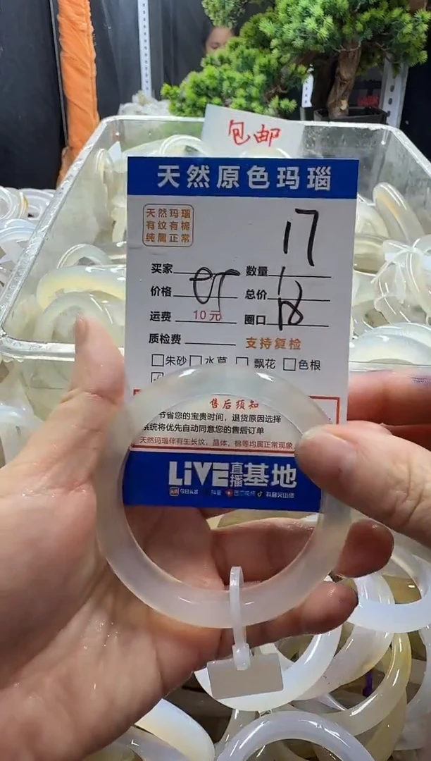 玛瑙/玉髓手镯未镶嵌17