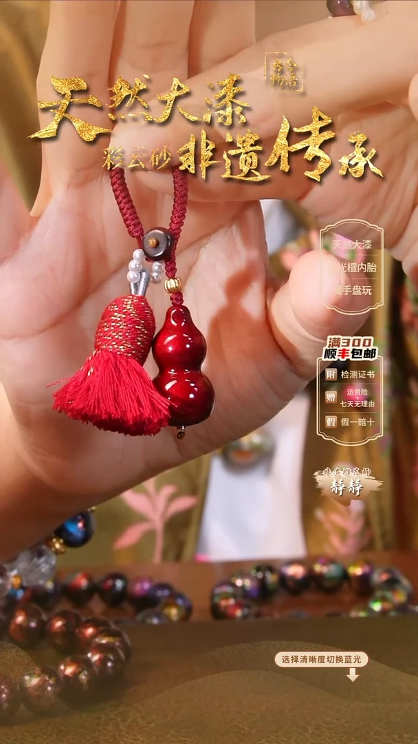 彩云砂葫芦挂件-红绡