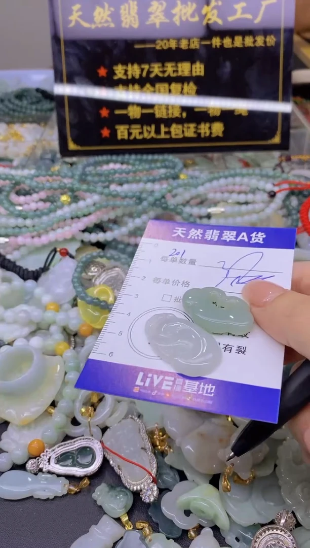 翡翠未镶嵌颈饰天然翡翠A货批量多样性发一件