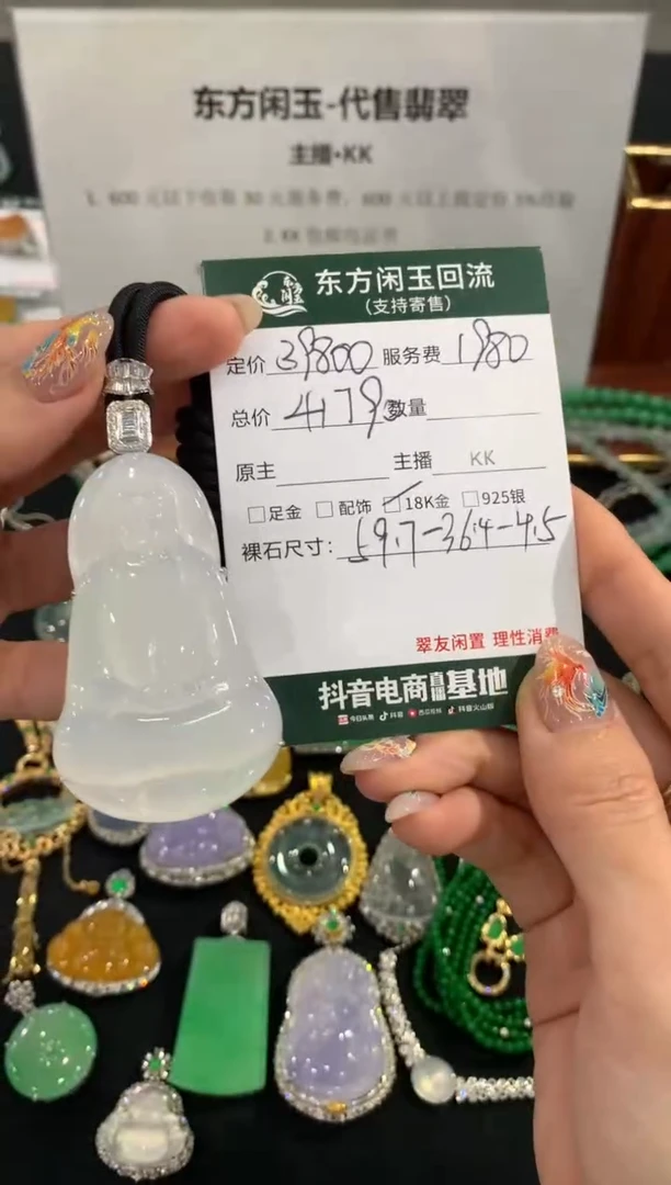 吊坠(不含链)18K金镶嵌翡翠观音不退换