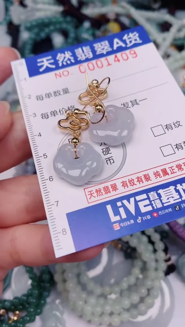 颈饰未镶嵌翡翠00001409