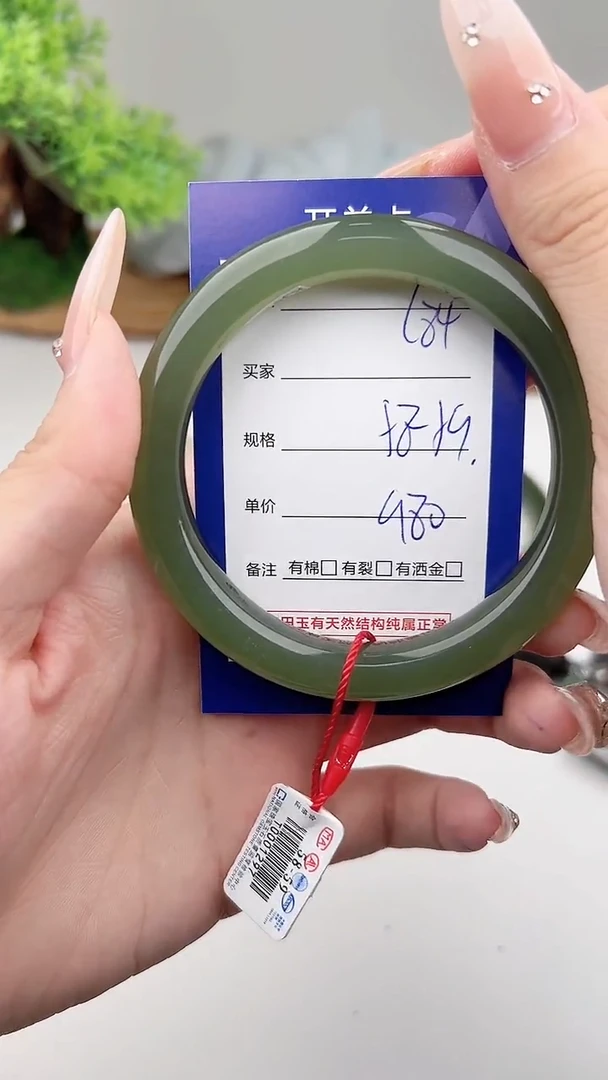 未镶嵌手镯和田玉微色差C84