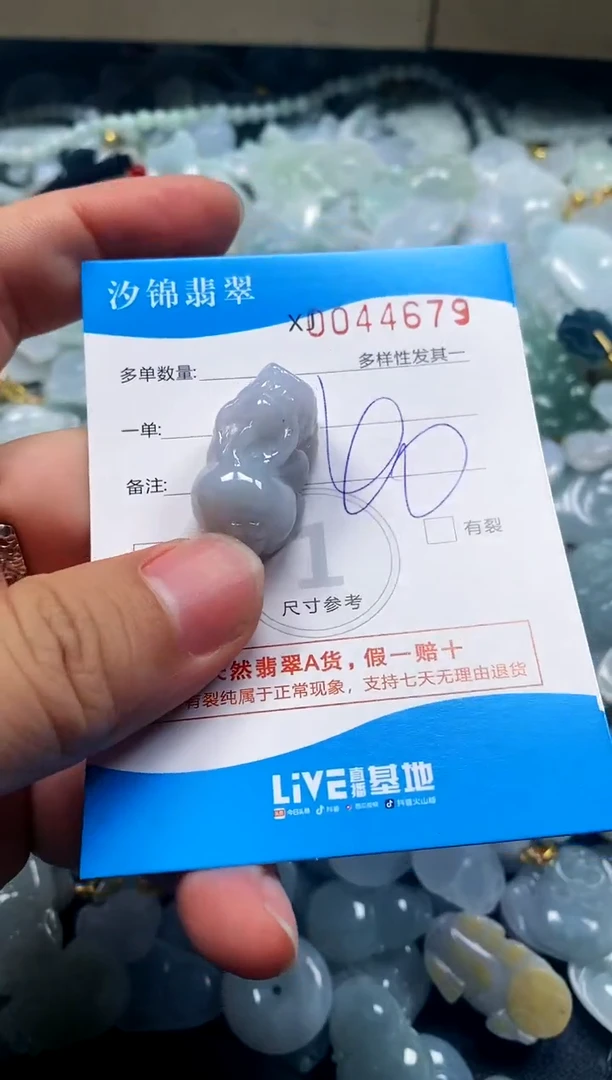 颈饰未镶嵌翡翠闪购商品0044679
