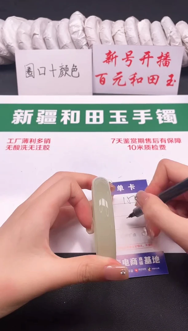 和田玉手镯未镶嵌157-7--61.2