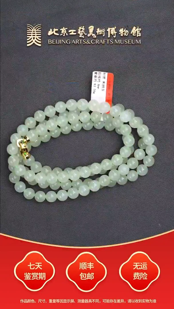 项链未镶嵌和田玉B0926GMD227长珠串
