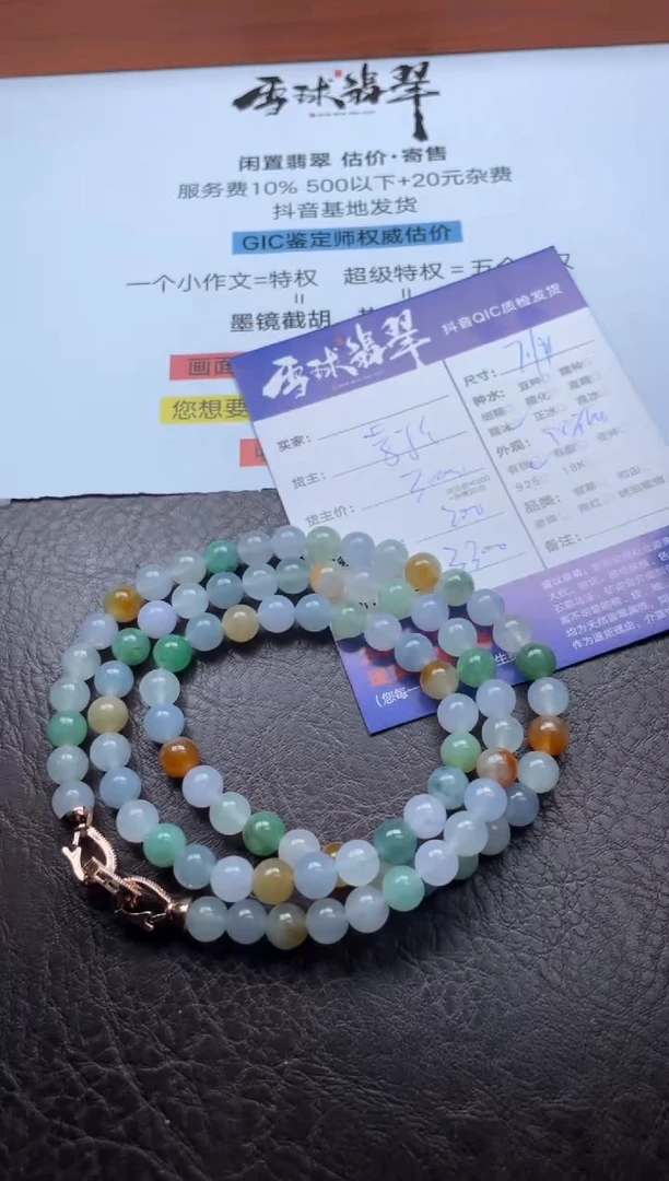 颈饰未镶嵌翡翠01611211152