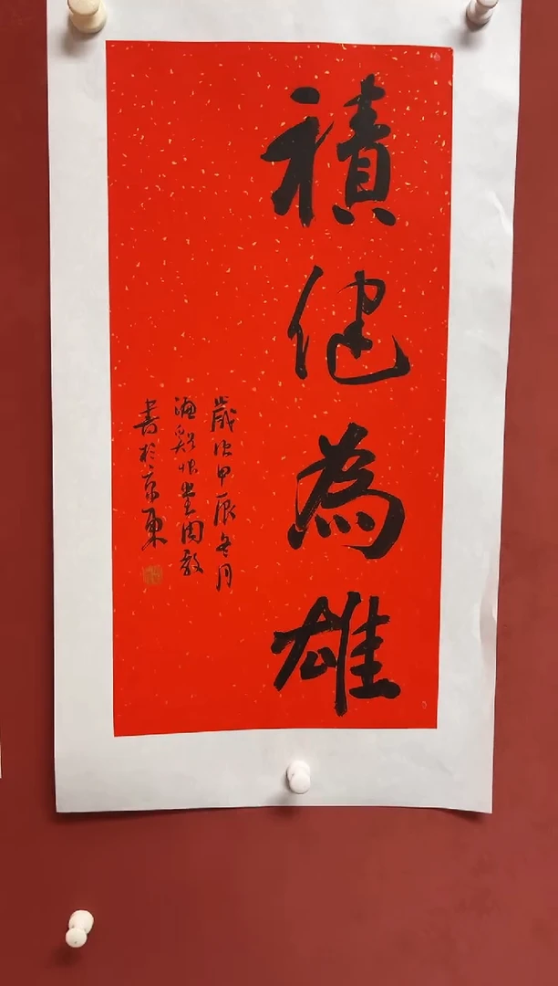 书法周老师   画芯68*34