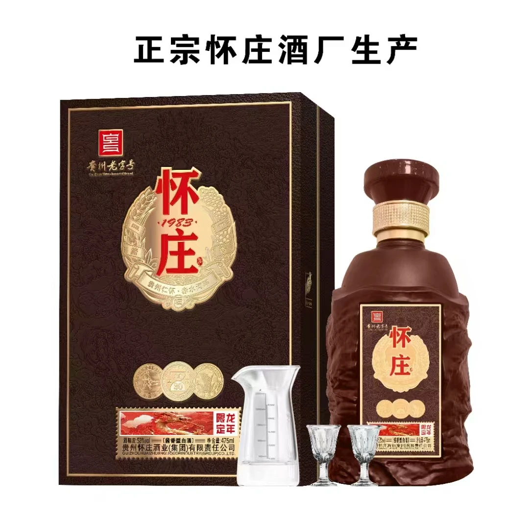 怀庄龙年限定【年货节】纯粮优级酱酒礼盒送礼袋整箱53°475ml*653度