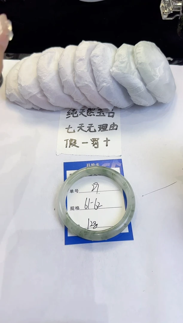 未镶嵌手镯石英质玉29