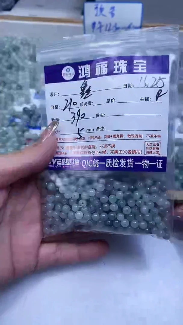 未镶嵌翡翠手饰?****️翡翠 5mm